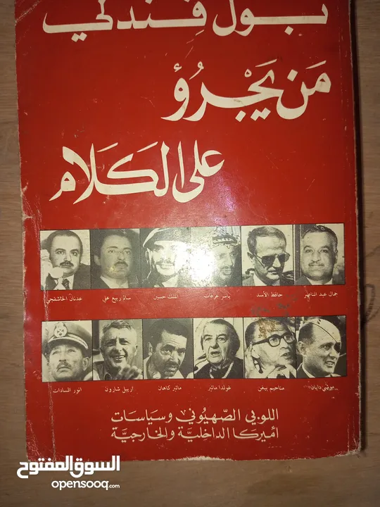 كتاب قديمه
