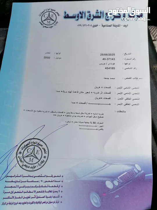 باص h100 جريس