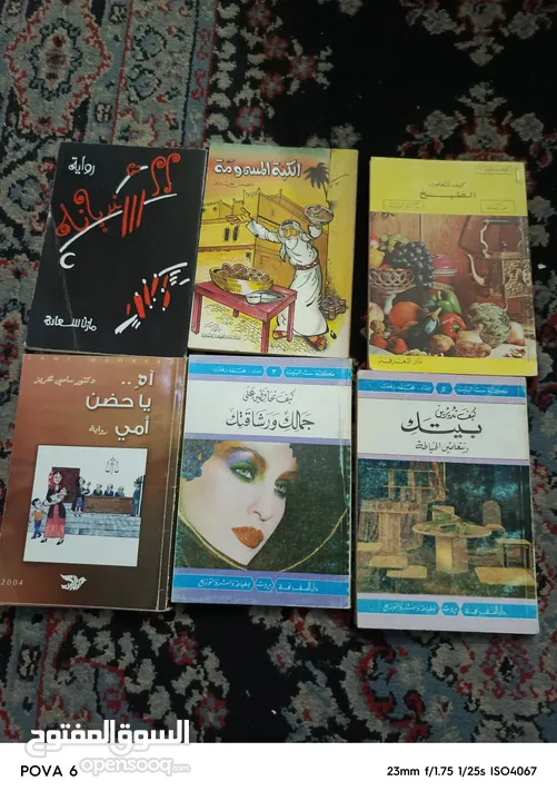 كتب وروايات اصليه للبيع للكبار والصغار بأسعار مناسبة للكميات