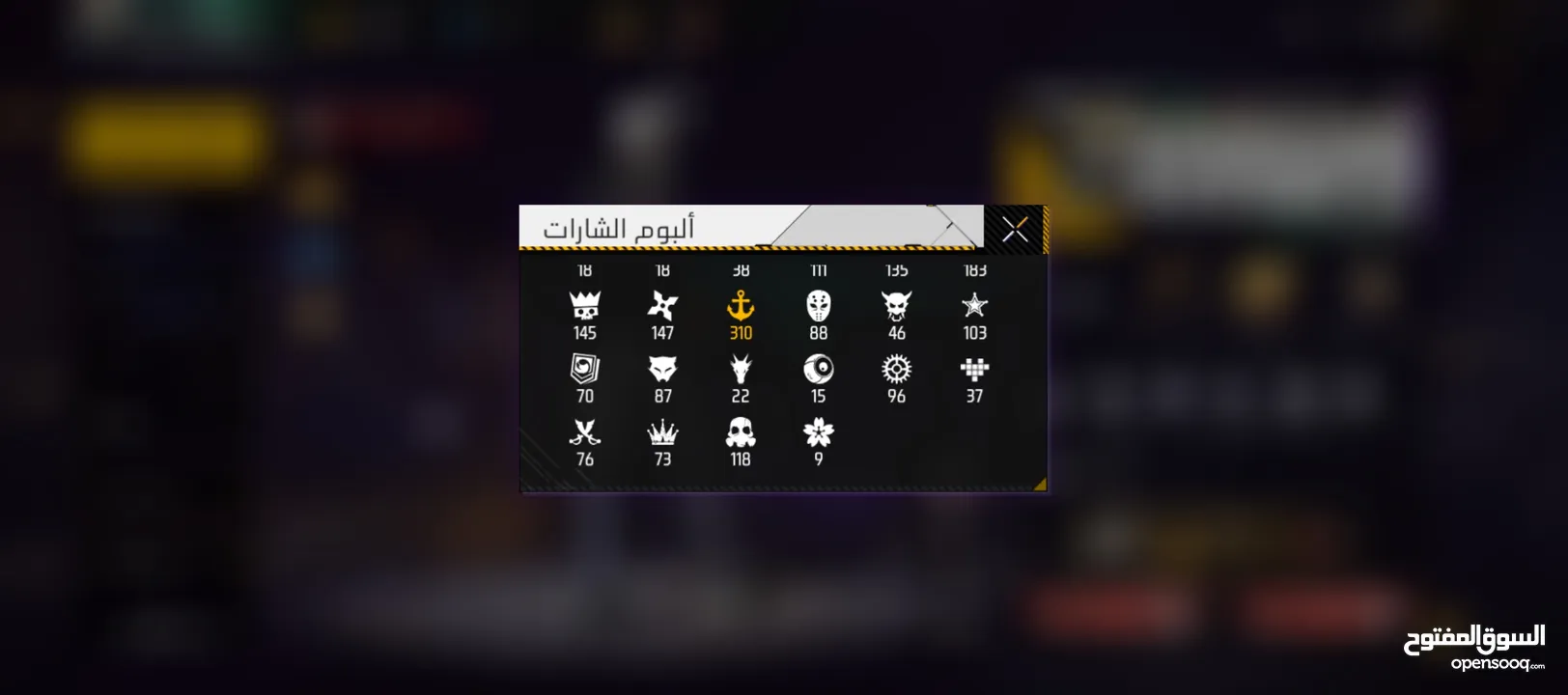 حساب فري فاير نوادر