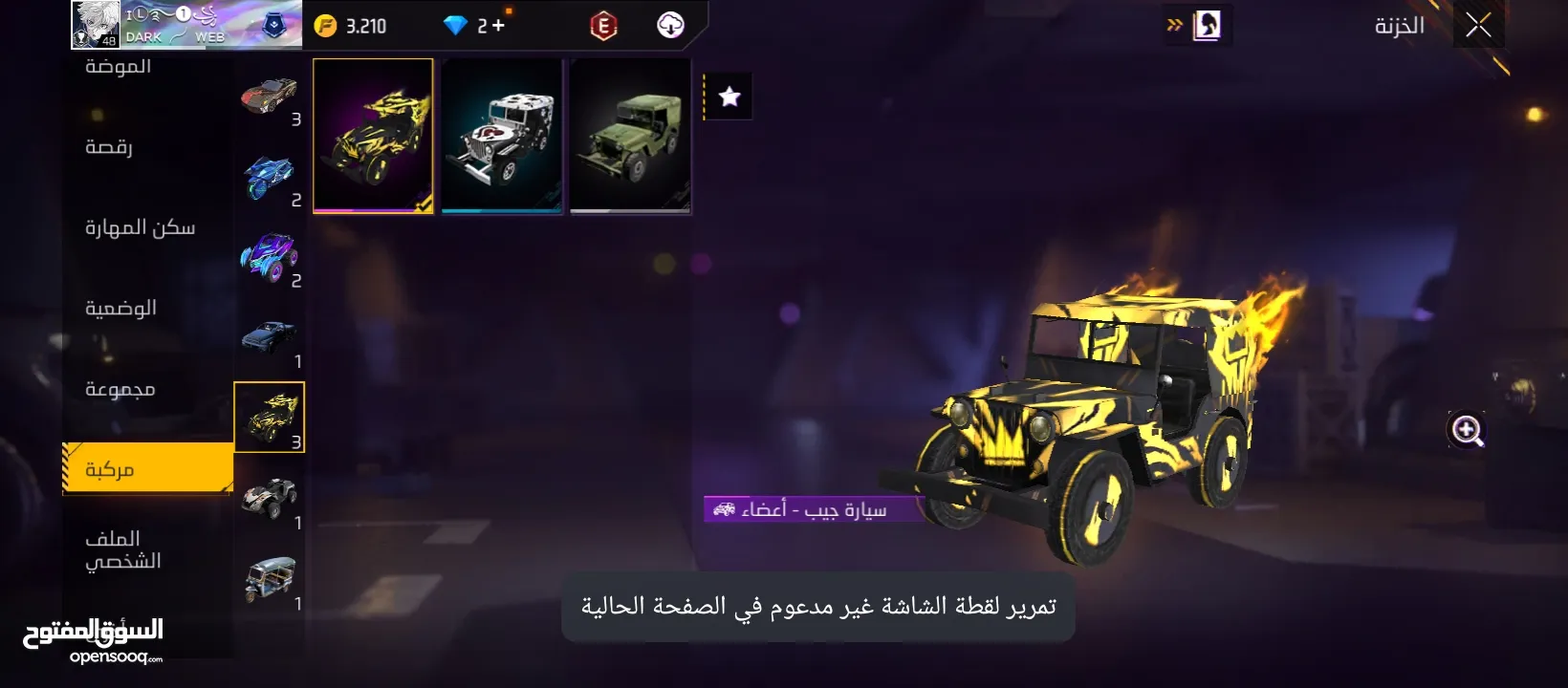 حساب فري فاير لتبديل ع 400 روب