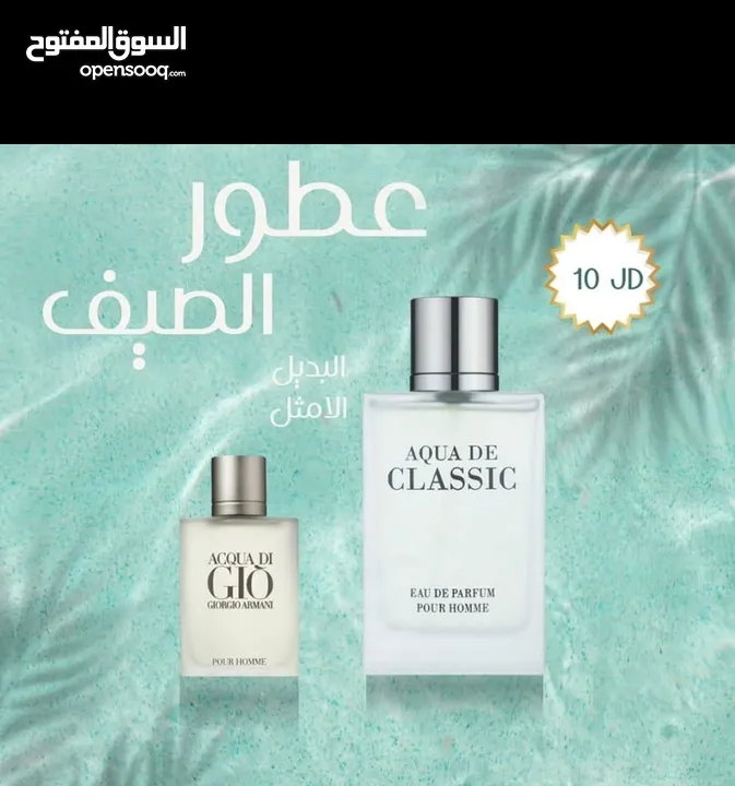 عطور رجالية فاخرة - روائح شرقية وثبات عالي
