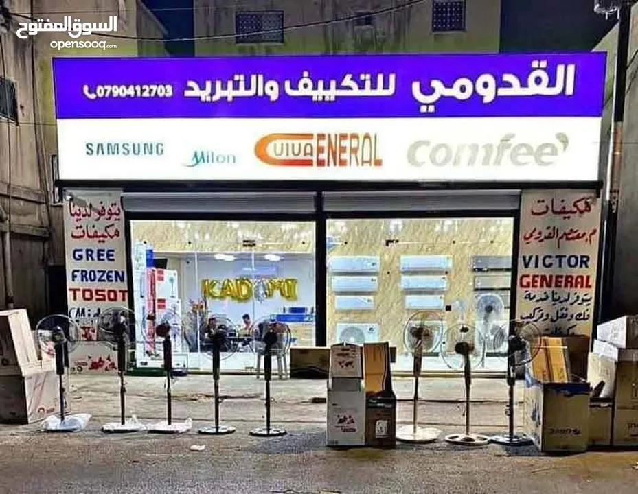 نقل عفش في اربد