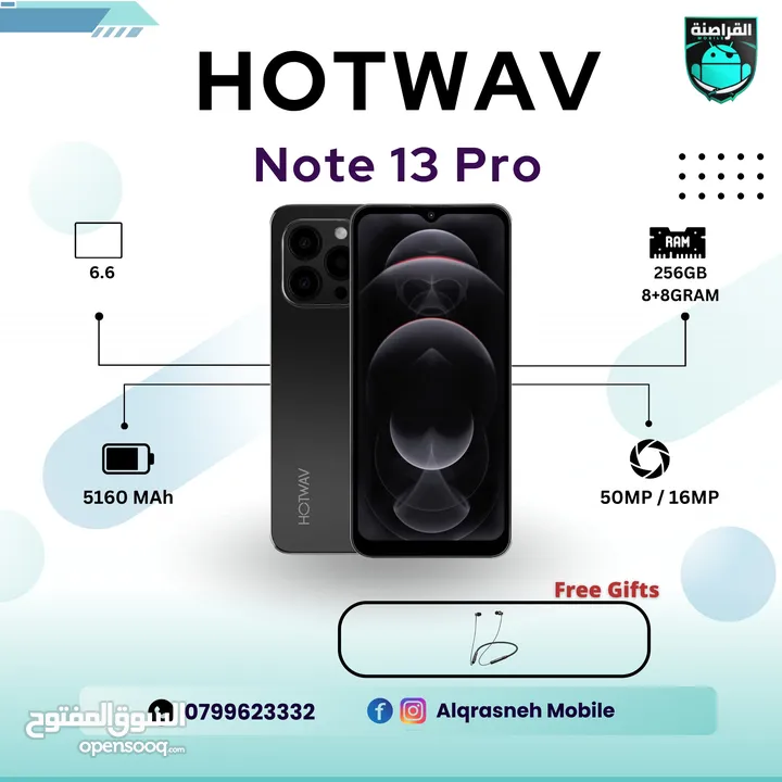 هوت ويف HOTWAV NOTE 13 PRO