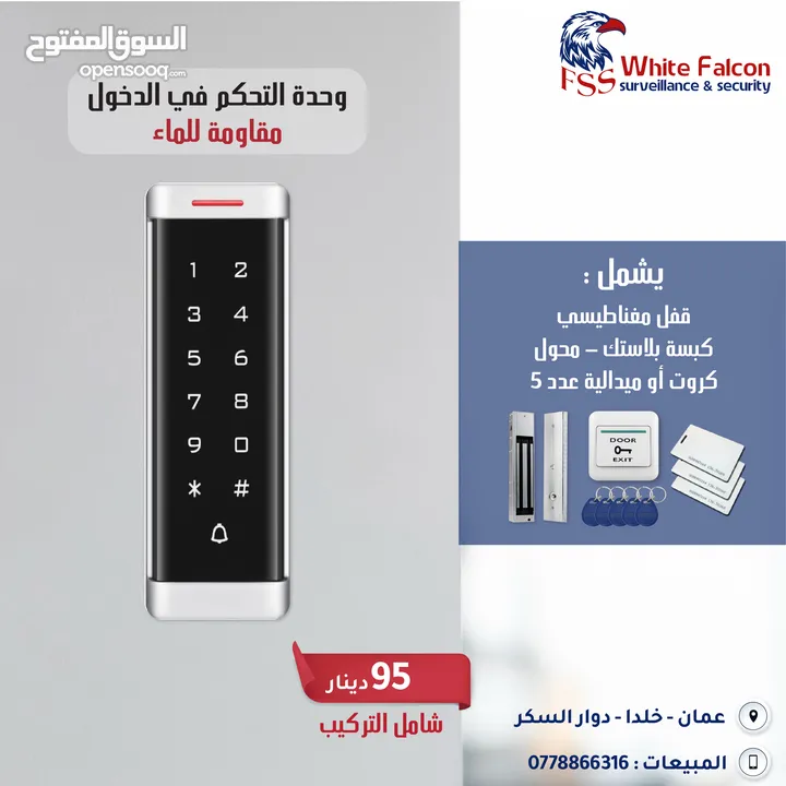 اكسس كنترول تحكم في الدخول Access Control يدعم الكاميرا الفيديو