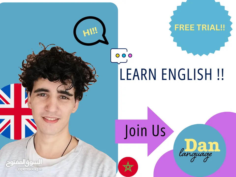 حصص لغة الإنجليزية / Dan english school