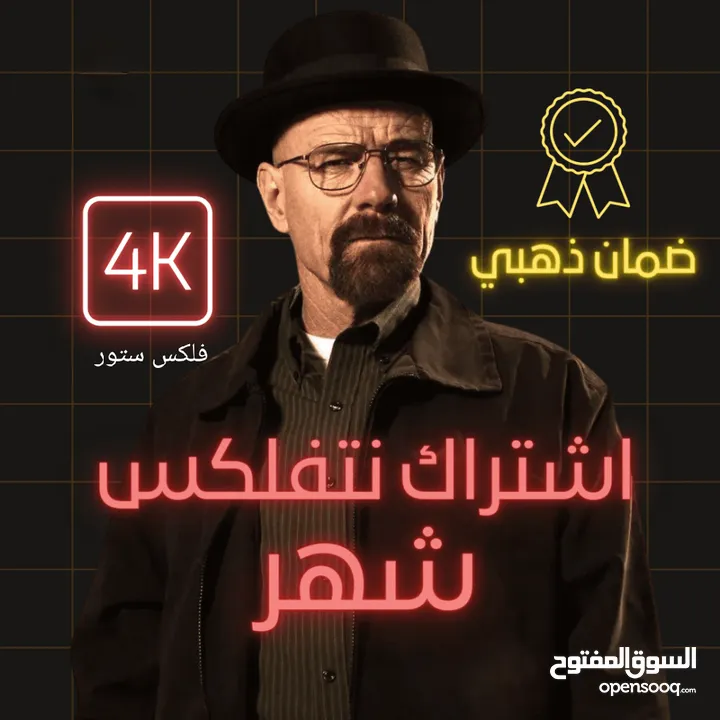 يوجد لدينا حسابات نتفلكس بسعر رخيص