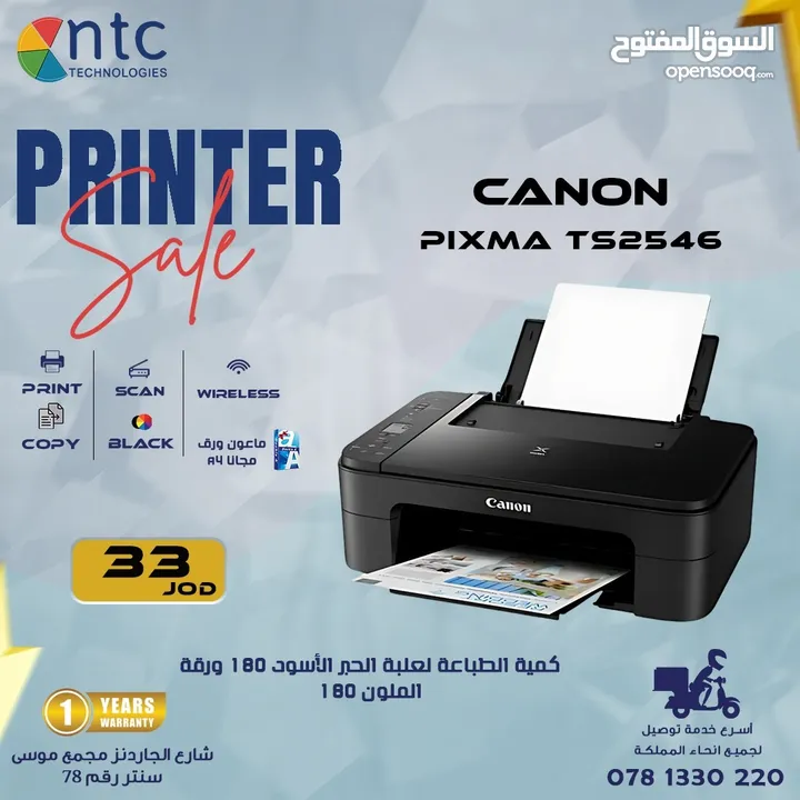 CANON INKJET PRINTER TS2546 3 IN ONE COLOR