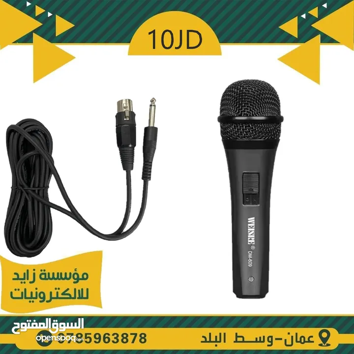 مايكروفون سلكي ولاسلكي    WIRE AND WIRELESS MICROPHONE