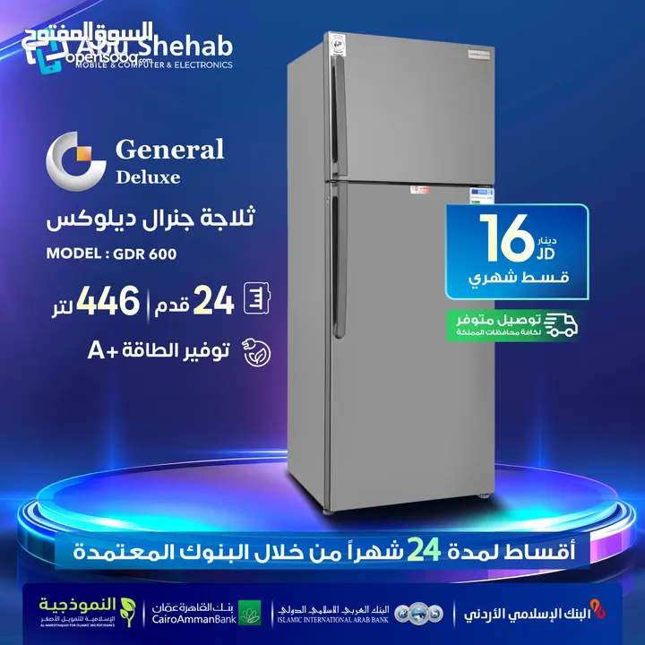 للبيع أقساااط ثلاجة جنرال 24 قدم للبيع أقساااط بدون دفعه اولى مكفووول