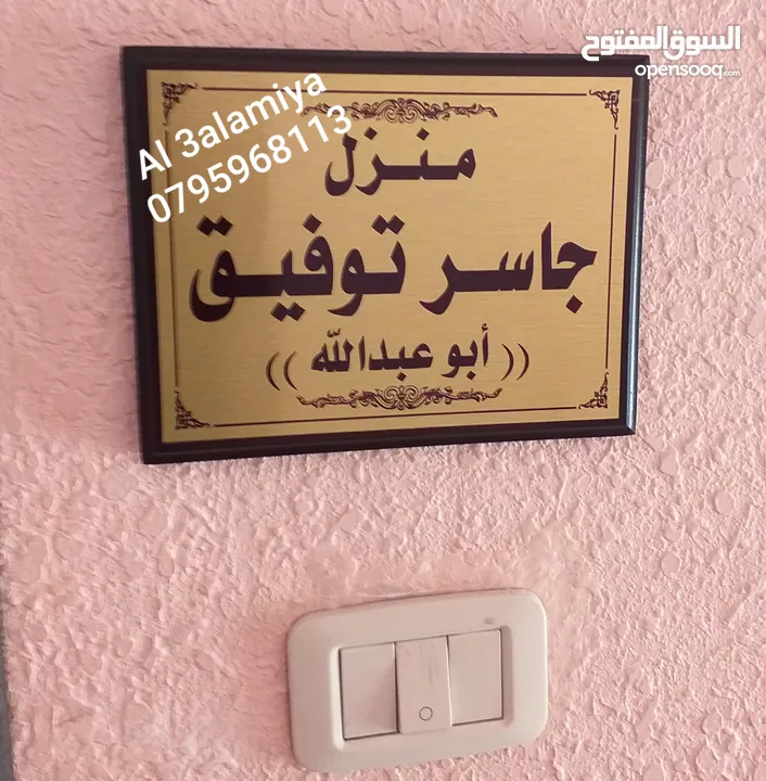 منزل برواز اسم منزل ومكتب