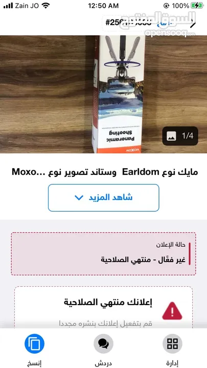 مايك نوع Earldomو ستاند تصوير نوع Moxi