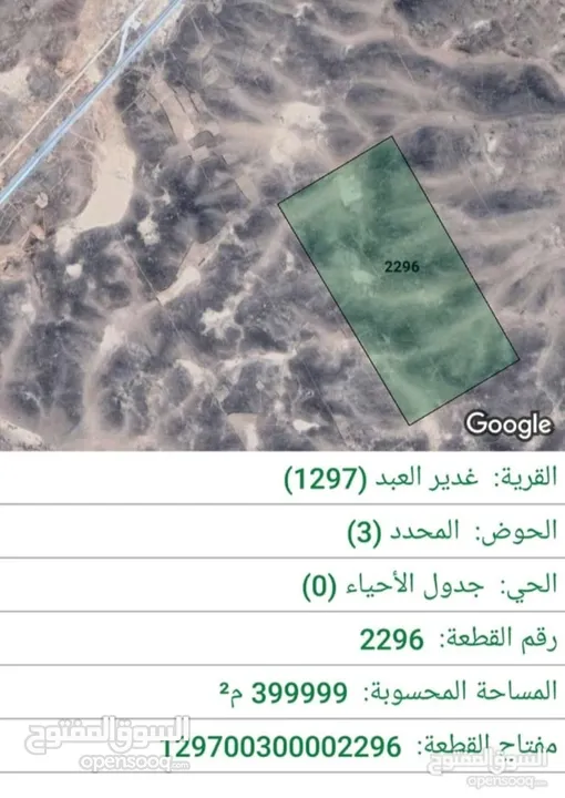 ارض مميزه للبيع 400 دنم