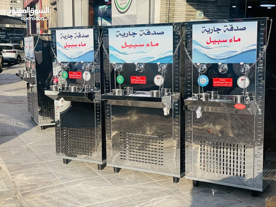 مبردات ماء سبيل صدقه جاريه الدويك العبدلي
