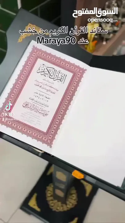 افضل هدية تقدم للوالدين والاحباب  البيع بسعر التكلفة فقط  لوجه الله وابتغاء مرضاته .