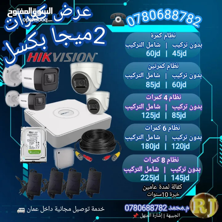 عروض كاميرات المراقبة Hik vision