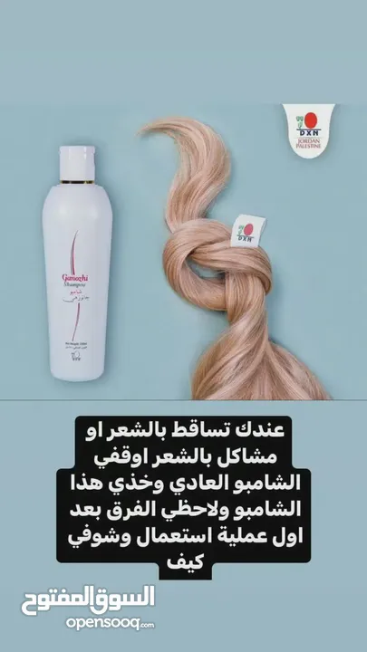 مكملات غذائية و منتجات عناية شخصية