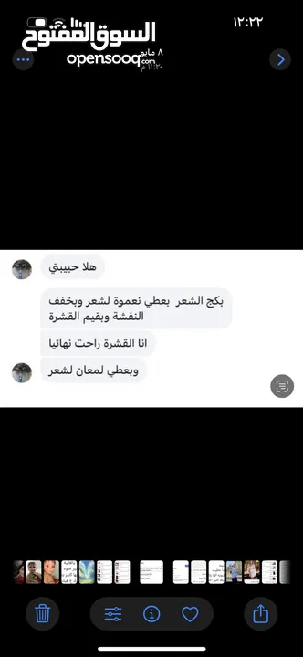 بكج ل الشعر كامل بالمنتجات الطبيعية خالي من الأملاح
