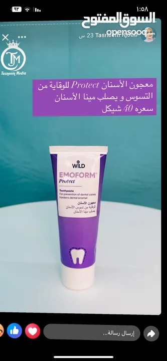 مسحضرات العناية بلبشره