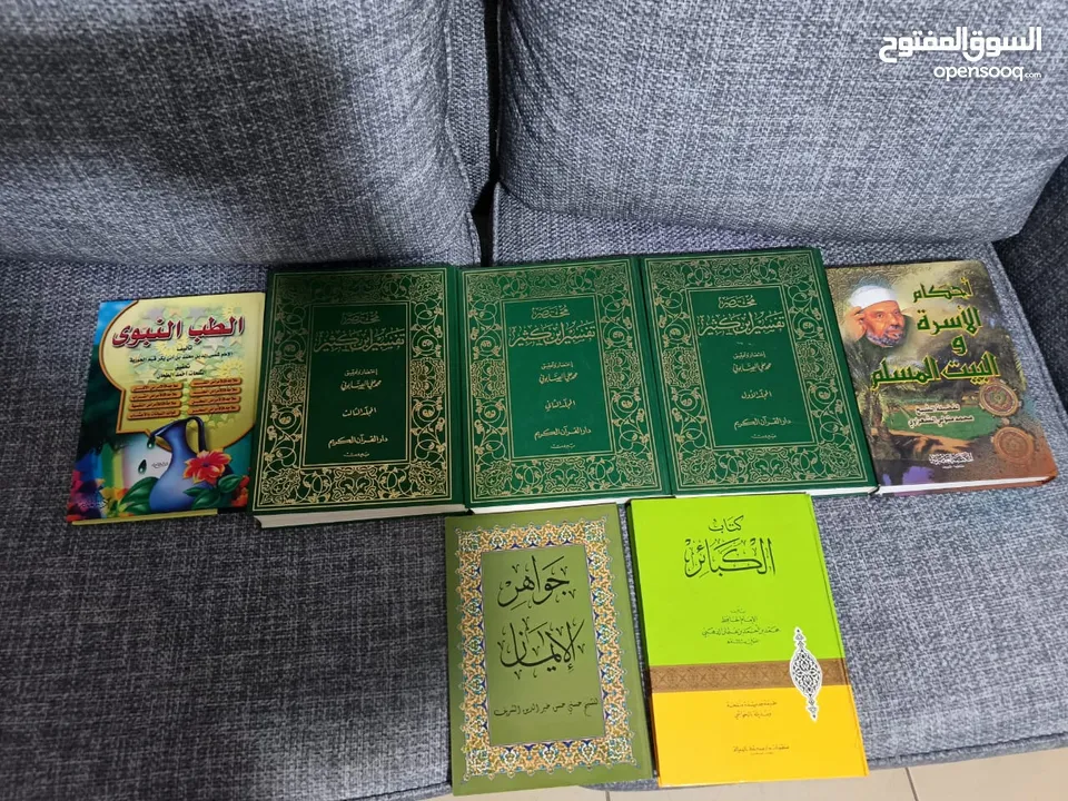 للبيع للبيع كتب دينية