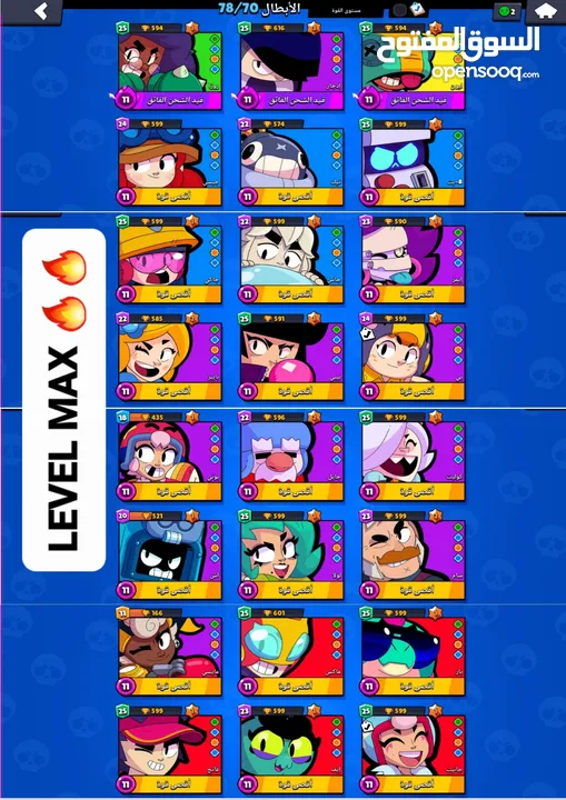 Brawl stars Account For sell