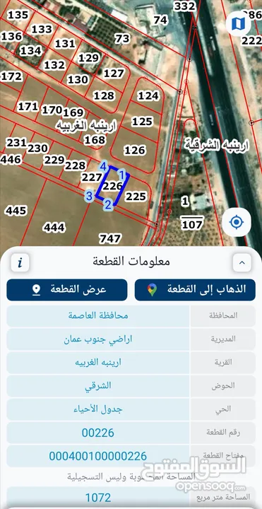 للبيع قطعه ارض 900م في ارينبه الغربيه بجانب الخليلي حوض الشرقي شارعين