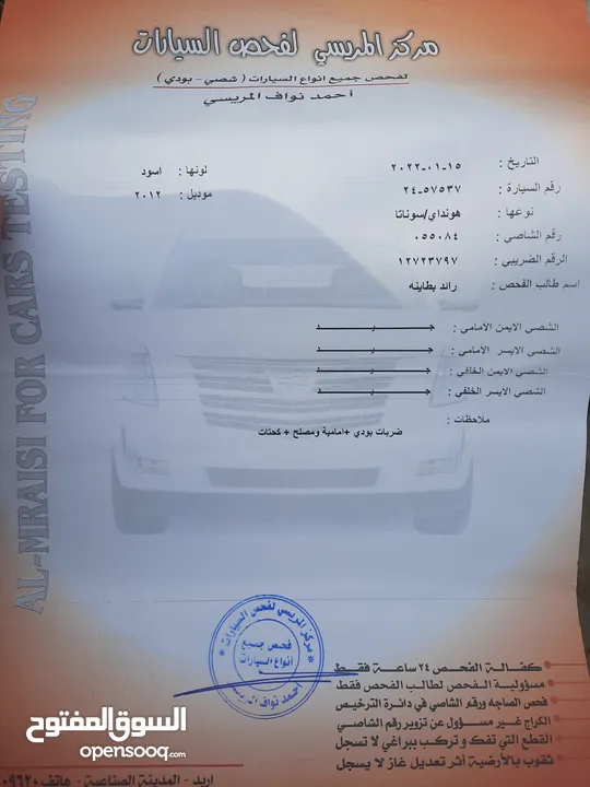 سوناتا هايبرد 2012 للبيع فل بانوراما لون اسود ملوكي  4جيد