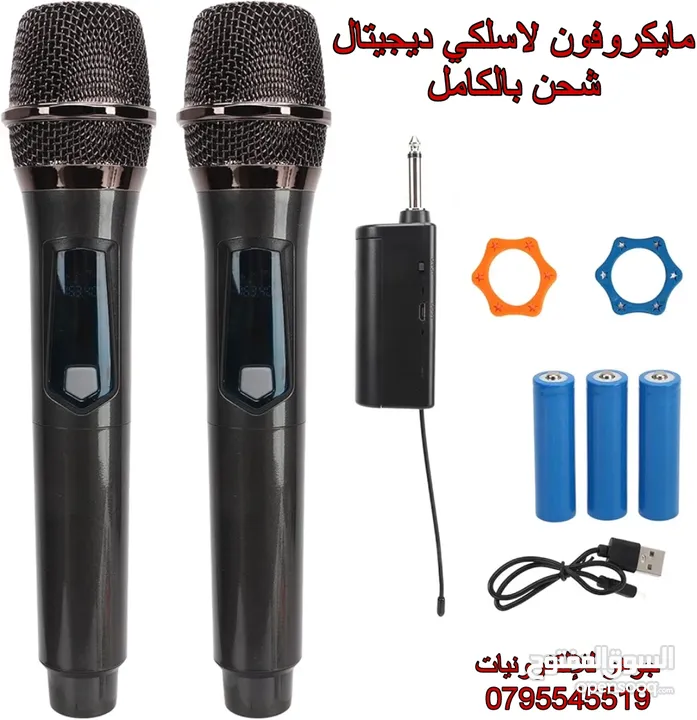 مايكروفون لاسلكي مزدوج شحن