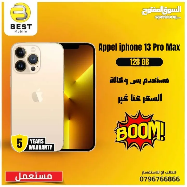 مستعمل بحالة الجديد ايفون 13 برو ماكس /// iPhone 13 pro max 128G
