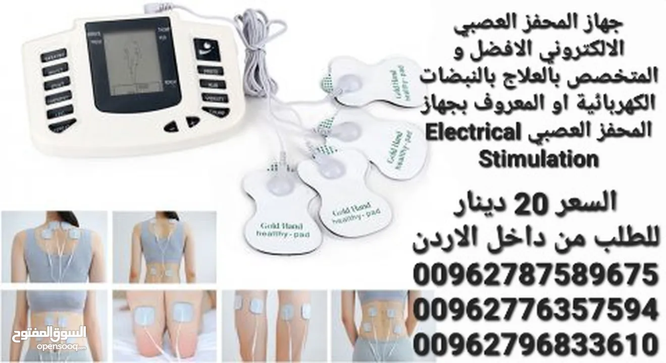 للعلاج الطبيعي الطبي  يعالج جميع انواع التشنوجات عند كبار السن