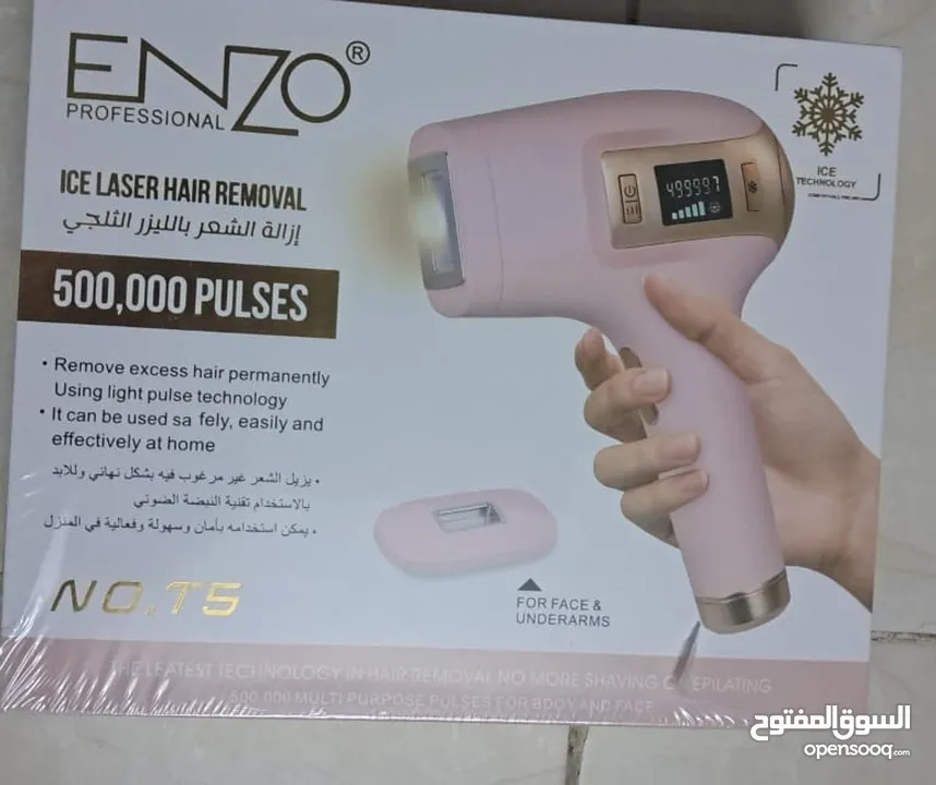 جهاز الليزر الثلجي لإزالة الشعر من ENZO ليزر ازاله الشعر المنزلي