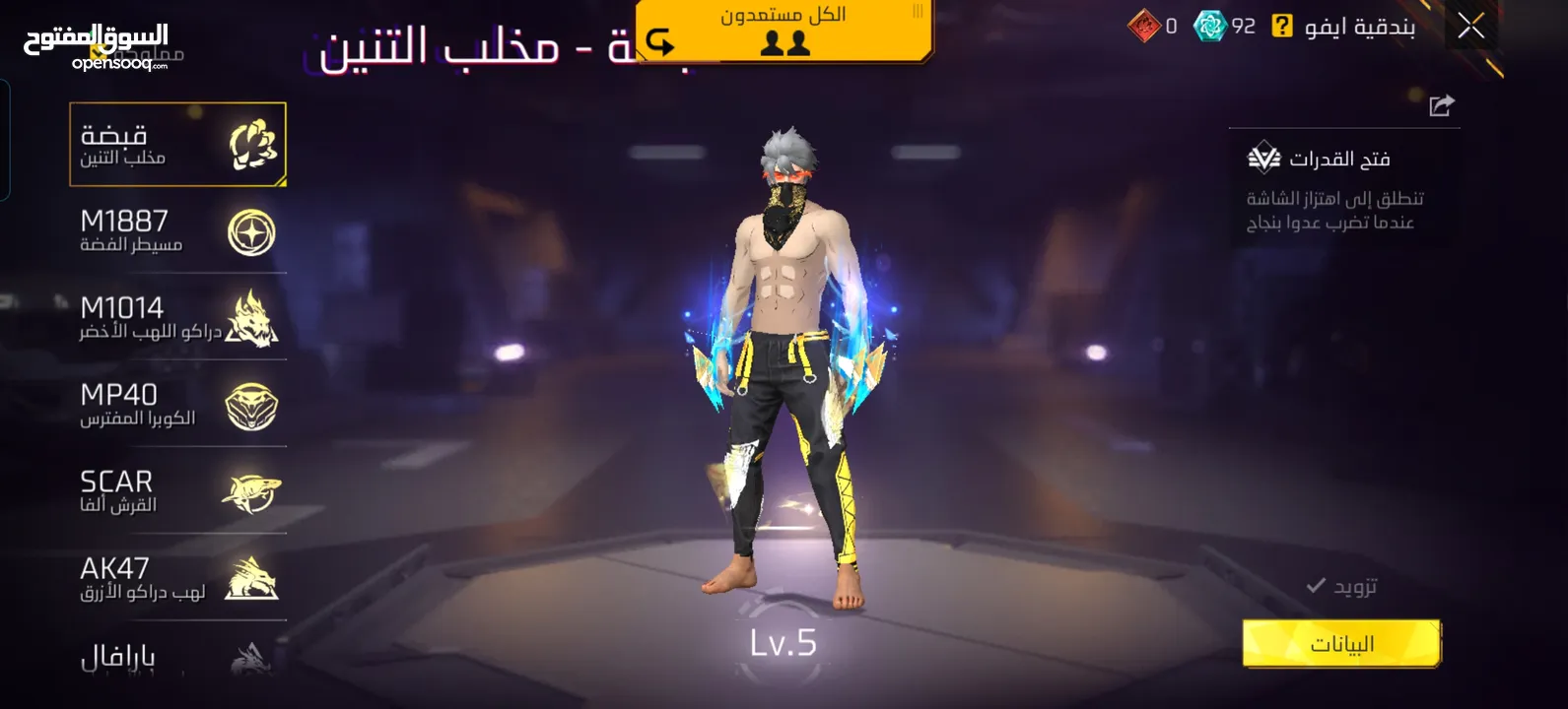 حساب قوي مستوى 72