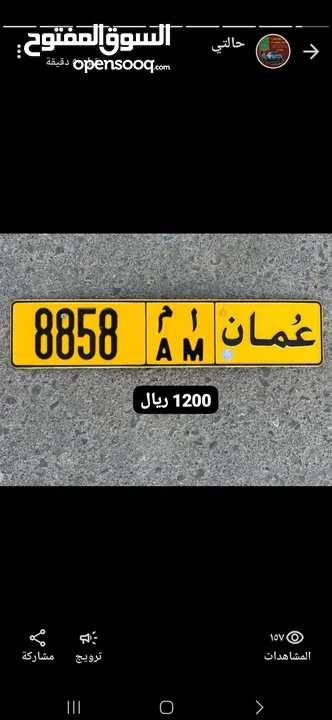 8858 فالجهاز