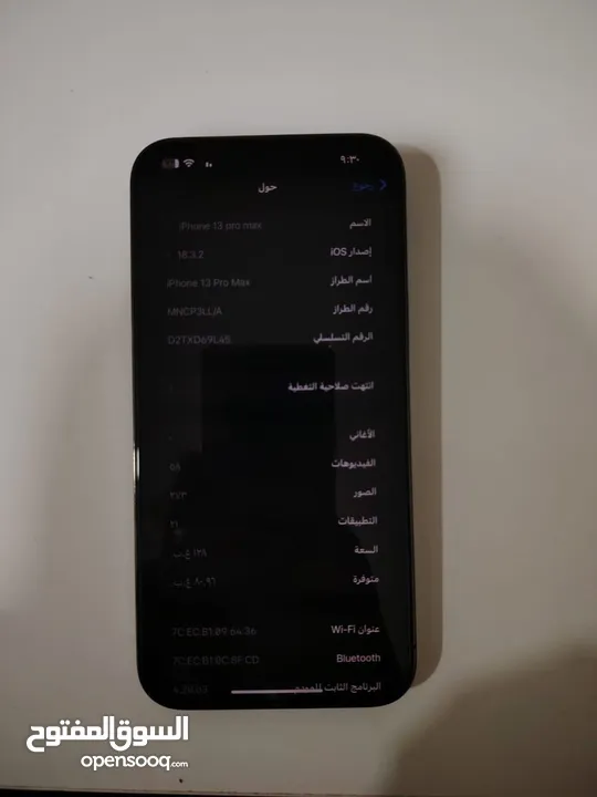 آيفون 13 برو ماكس لون مميز بسعر نار