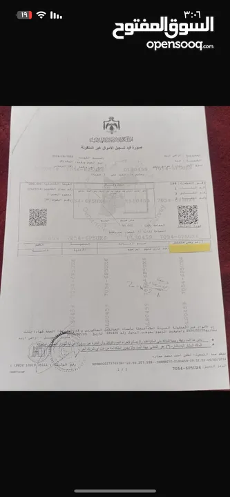 سطح شقه للبيع او البدل ع سيارة
