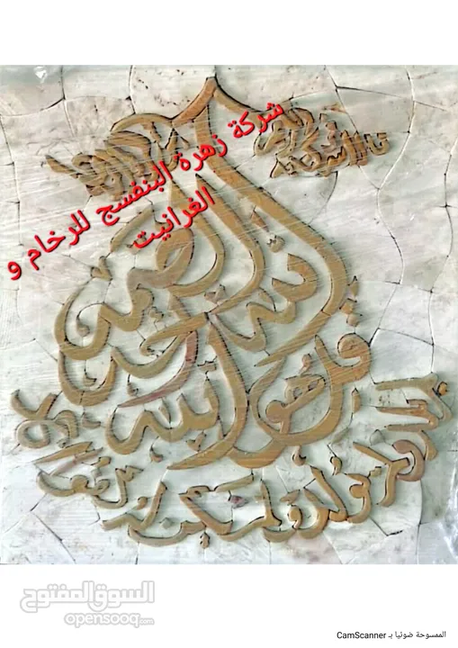 تحف رخام و حجر سوري