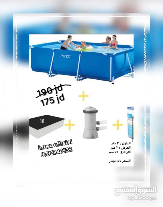 برك سباحه انتكس