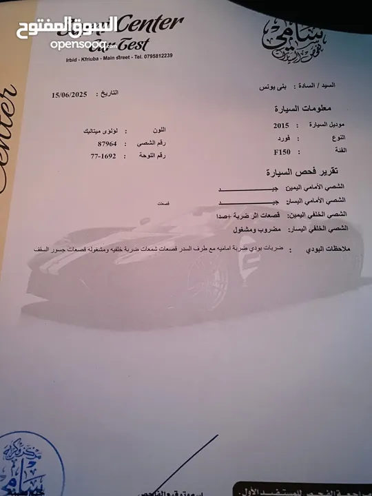 فورد f150 بلاتينيوم اعلى صنف بحاله الوكاله