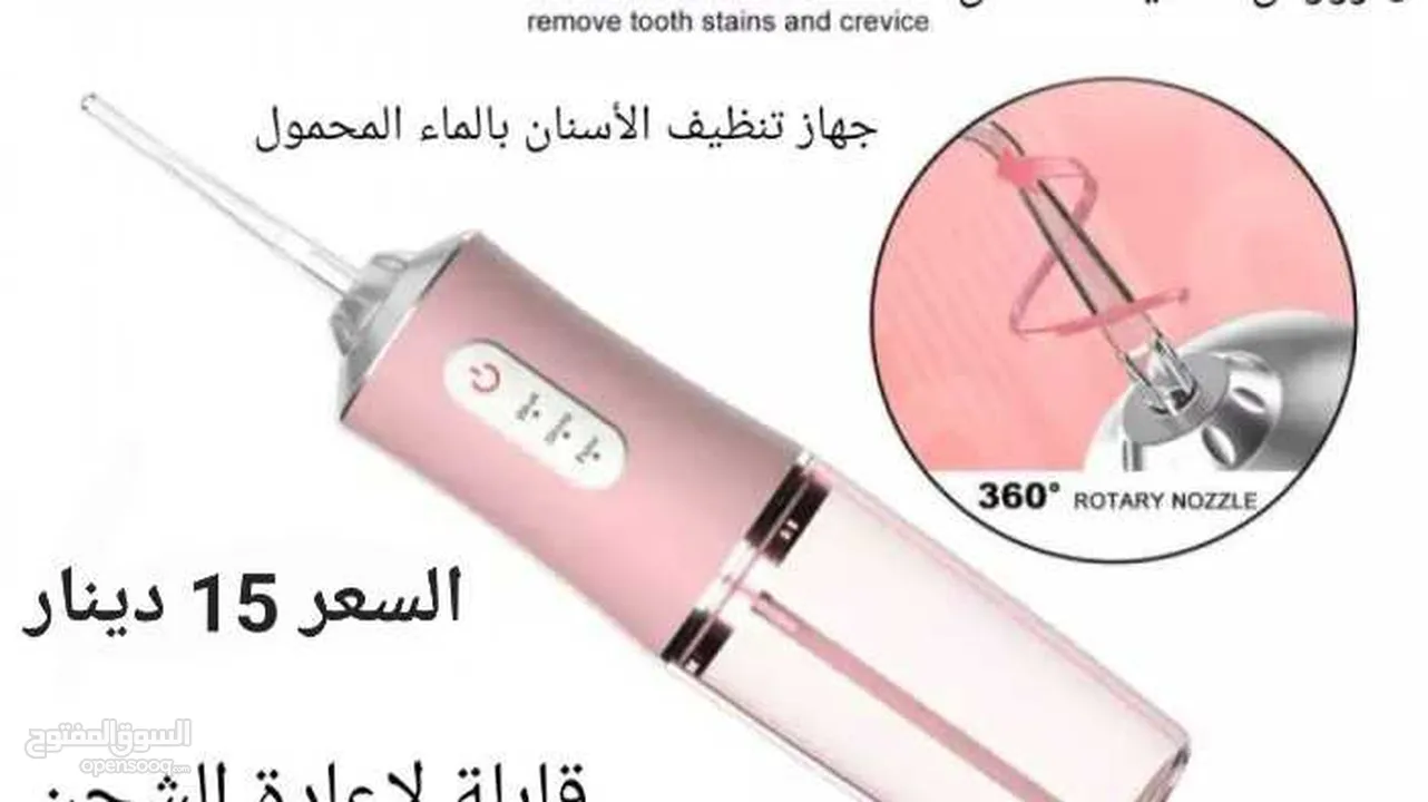 سعر جهاز تنظيف الأسنان بالماء مضخة اسنان جهاز تنظيف الأسنان المائي تنظيف الأسنان بضغط الماء منظف