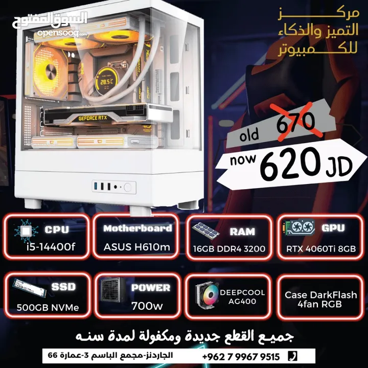 عرض pc gaming 4060Ti جيل 14