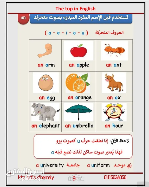 مدرسة لغة انجليزية pre school ابتدائي متوسط ثانوي