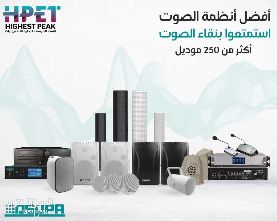 امبيلفير سماعات داسبا DSPPA جميع مستلزمات الفنادق والمساجد وأنظمة الصوت