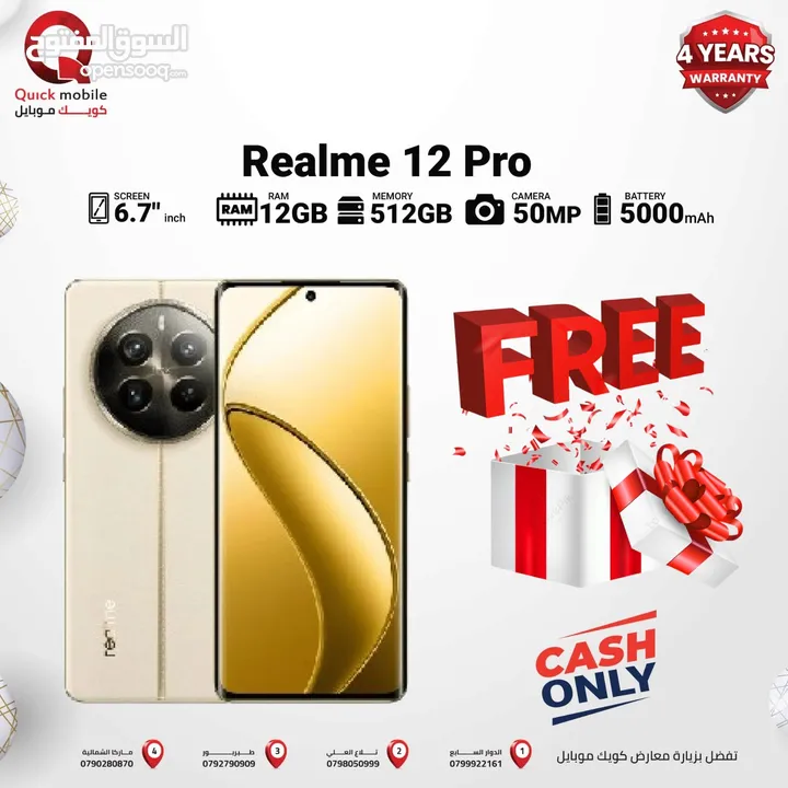 REALME 12 PRO ( 512GB ) / RAM 12 NEW /// ريلمي 12 برو ذاكرة 512 رام 12الجديد