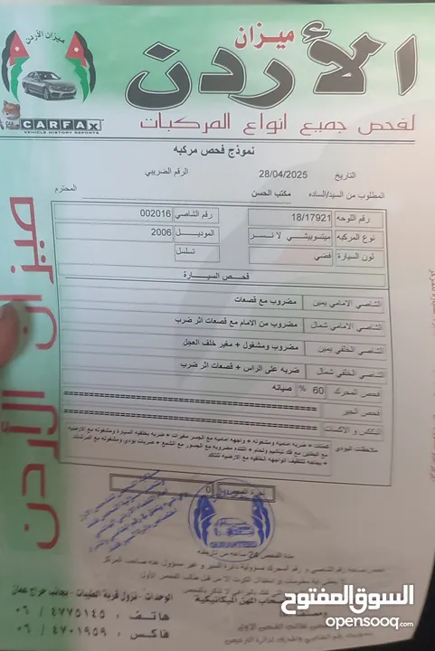 ميتسوبيشي لانسر GLX 2006