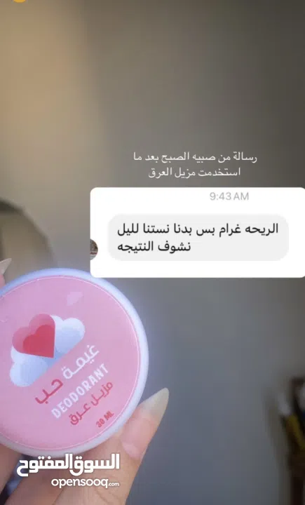 مزيل عرق طبيعي – للرجال والنساء – انتعاش يدوم