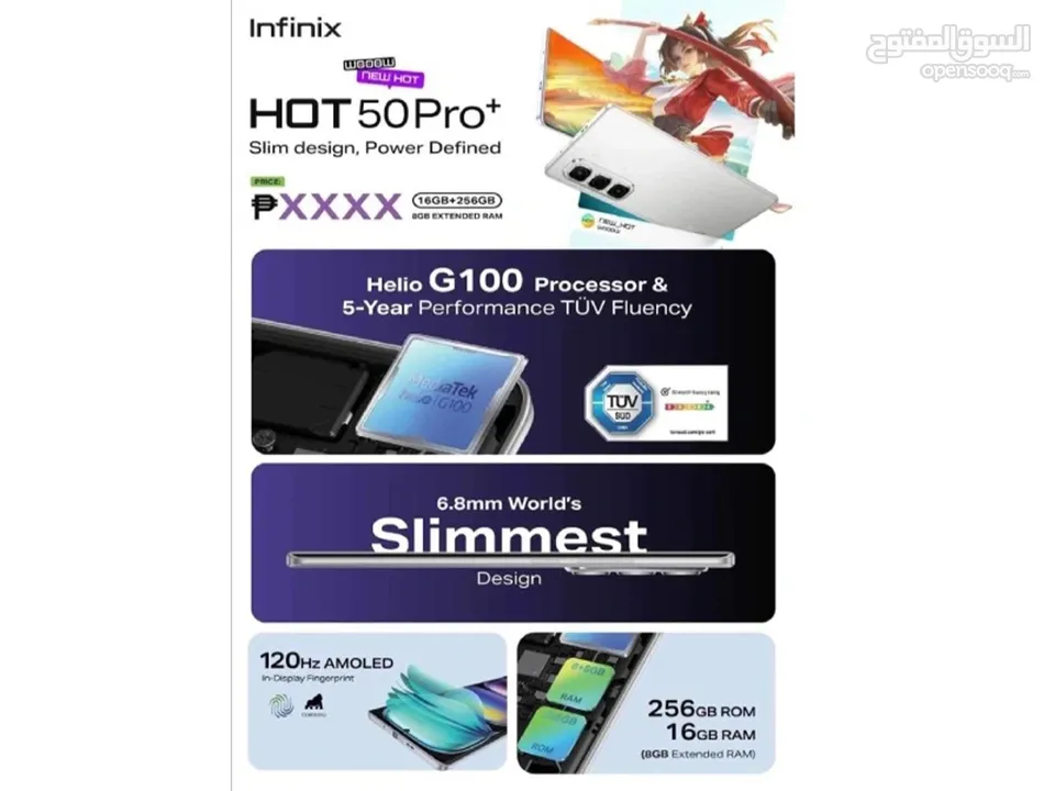 جديد بسعر الكلفة INFINIX HOT50 Pro+ 16GB-256GB متوفر لدى سبيد ستور