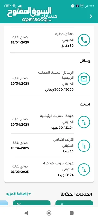 رقم مميز  للبيع