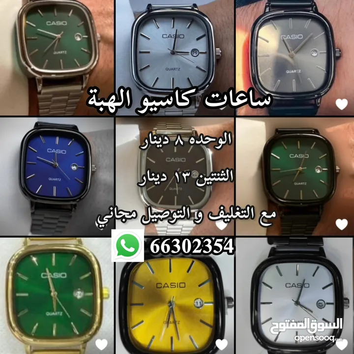 ساعات كاسيو الهبة بألوان مختلفة