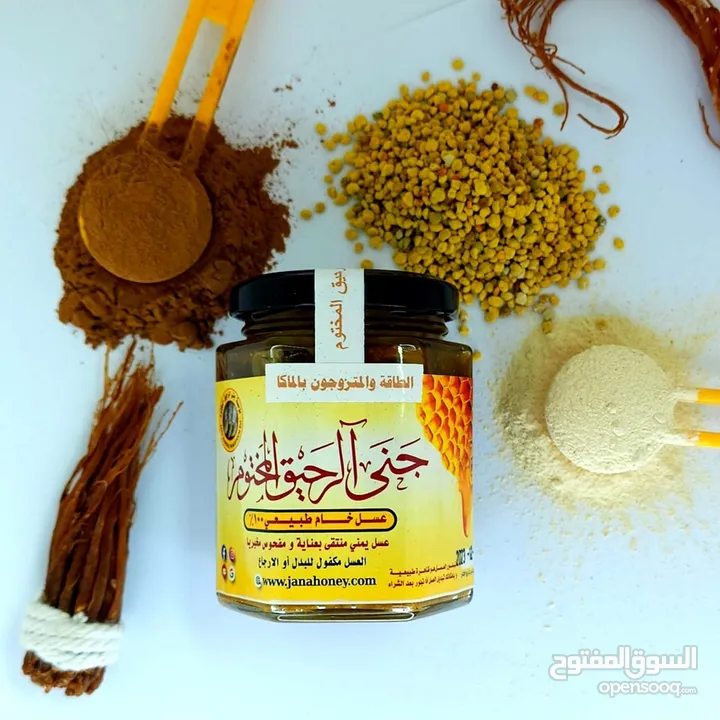 عسل الطاقة و التقوية بالماكا