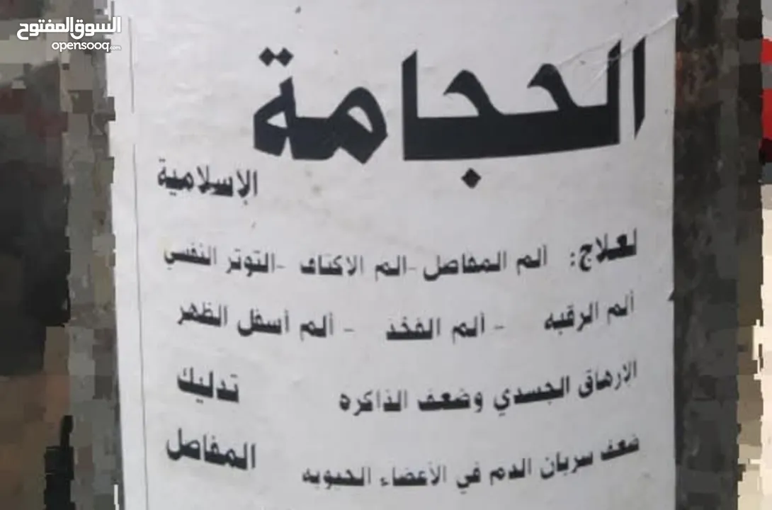 الحجامة للنساء..شفاء الحجامة ليس بكثرة الدم و إنما بالتشريط السليم والطريقة المثلى.. الحجامة وصية ..